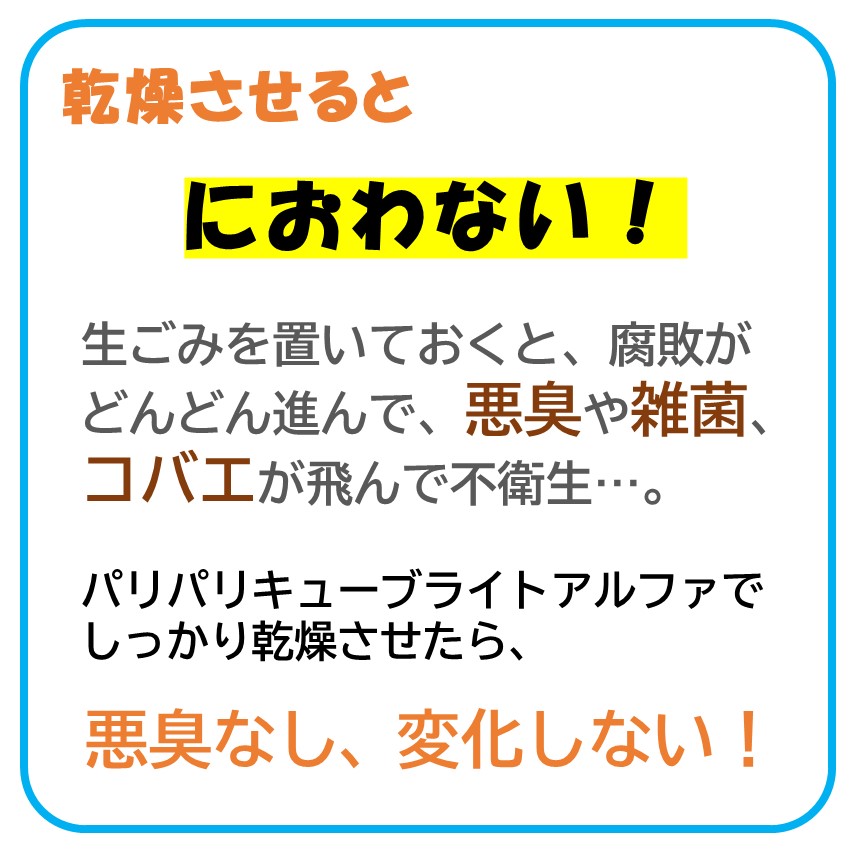 家庭用生ごみ減量乾燥機・パリパリキューブライトアルファ（ピンク