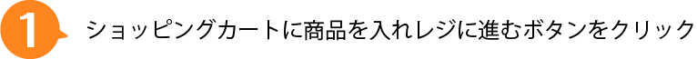 利用手順1